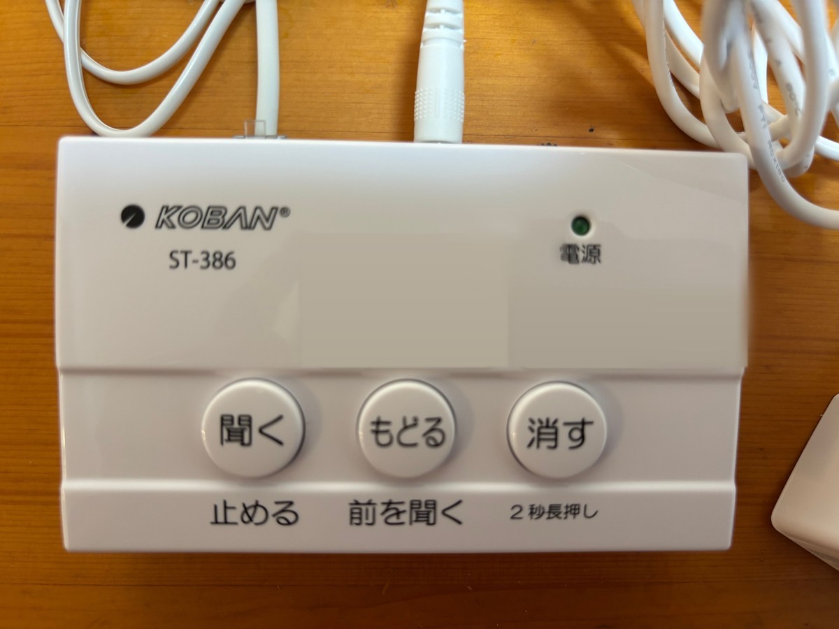 防犯対策電話録音機ST-386の本体とモジュラーコード、ACアダプター