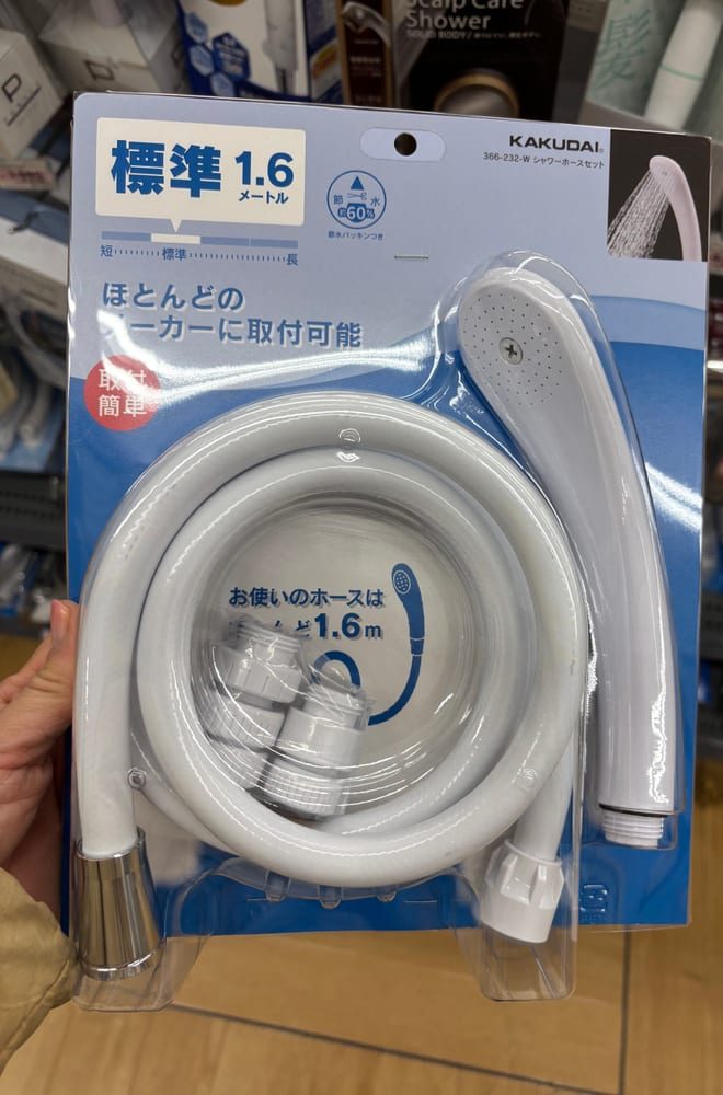 カクダイ シャワーホースセット 366-232-W のパッケージ